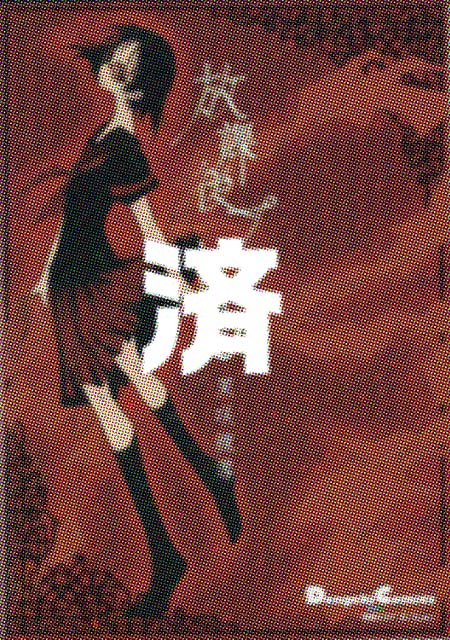 �u���ی�v���C�v2��