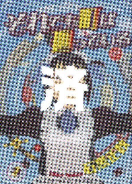 �u����ł����͉���Ă���v1��