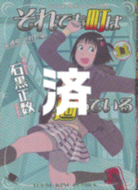 �u����ł����͉���Ă���v11��