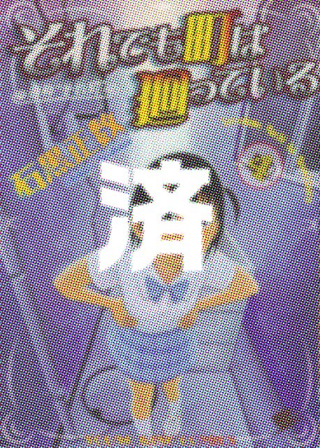 �u����ł����͉���Ă���v4��