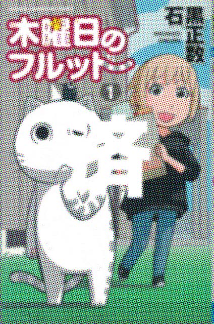 �u�ؗj���̃t���b�g�v1��