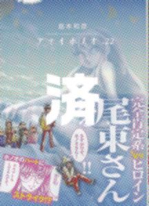 「アオイホノオ」22巻