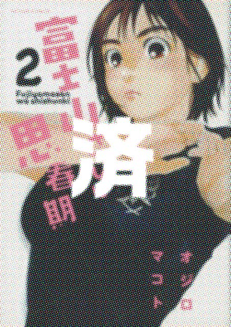 �u�x�m�R����͎v�t���v2��