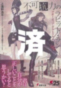 「不可抗力のラビット・ラン」ブギーポップ・ダウトフル