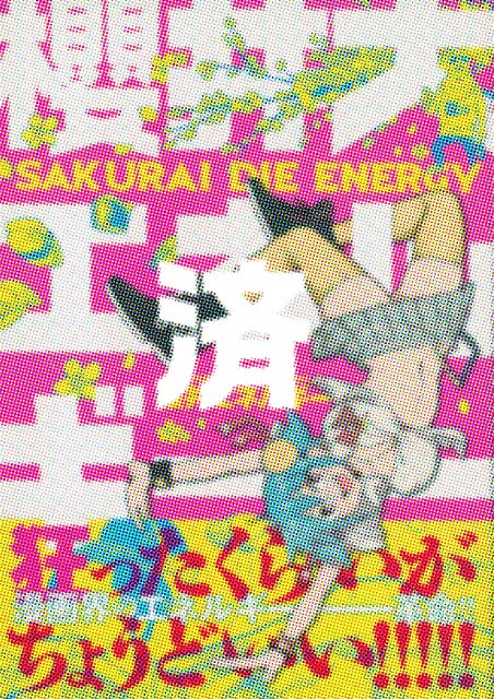 �u�N���G�l���M�[�v