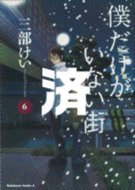 �u�l���������Ȃ��X�v6��