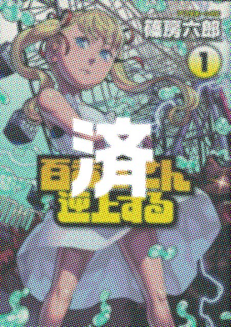 �u�S��J����t�シ��v��ꊪ