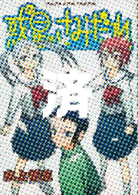 �u�f���̂��݂���v7��