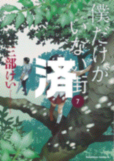 �u�l���������Ȃ��X�v7��