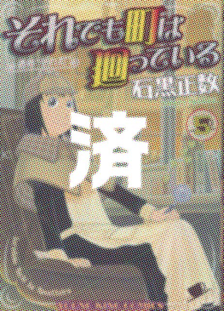 �u����ł����͉���Ă���v5��