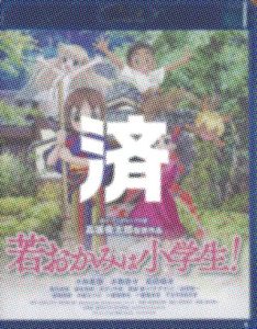 「若おかみは小学生！」映画版