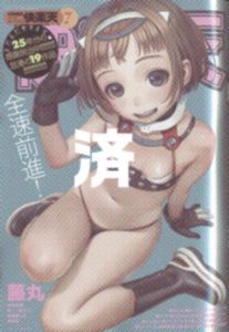 「快楽天」2019年7月号