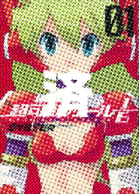 �u�����K�[��1/6�v1��<