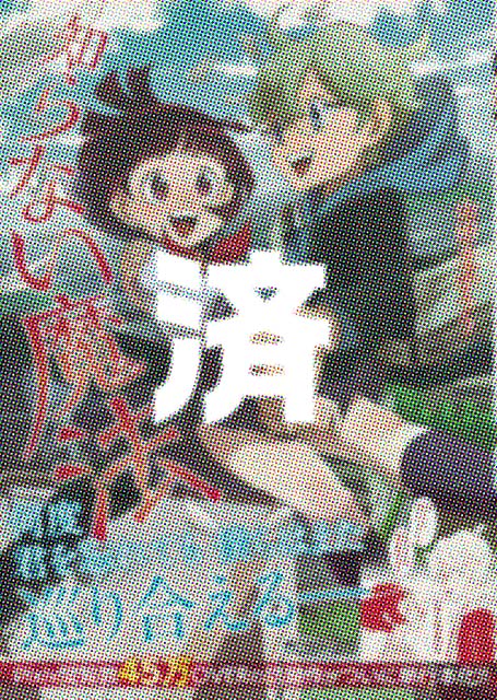 �u�m��Ȃ����@�v