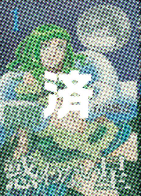 �u�f��Ȃ����v1��