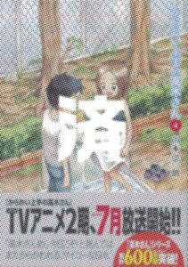 「からかい上手の高木さん」4巻