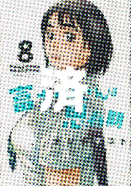 �u�x�m�R����͎v�t���v8��