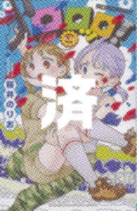 「ロロッロ!」3巻