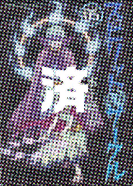 �u�X�s���b�g�T�[�N���v5��