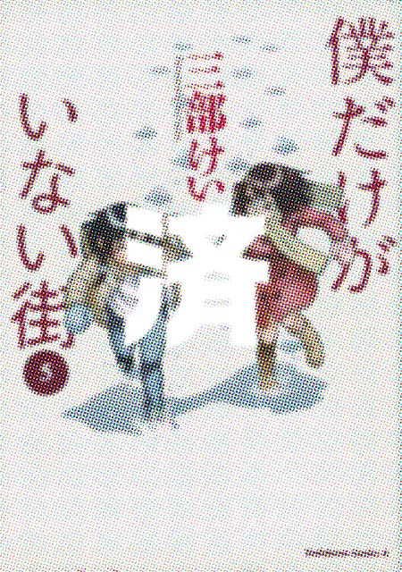 �u�l���������Ȃ��X�v5��