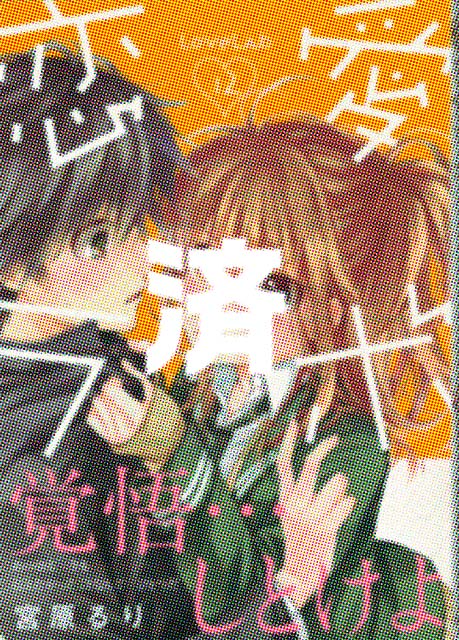 �u�������{�v12��