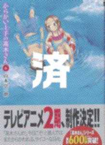 「からかい上手の高木さん」6巻