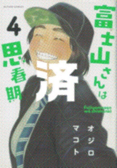 �u�x�m�R����͎v�t���v4��