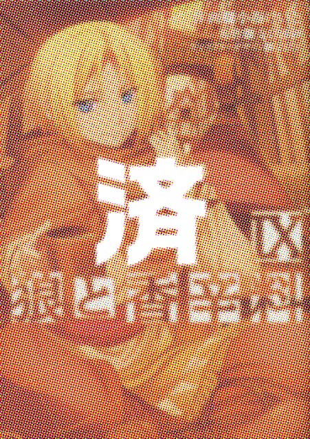 �u�T�ƍ��h���v9��