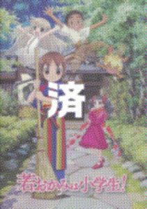 「若おかみは小学生！」パンフレット