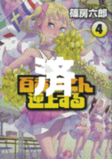 �u�S��J����t�シ��v4��