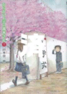 「からかい上手の高木さん」7巻