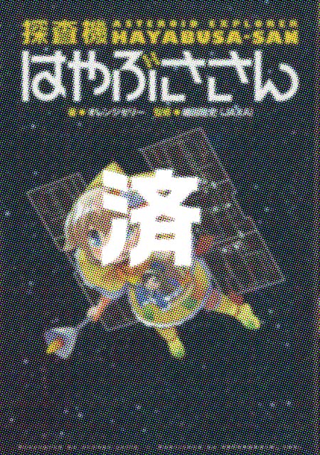 �u�T���@�͂�Ԃ�����v