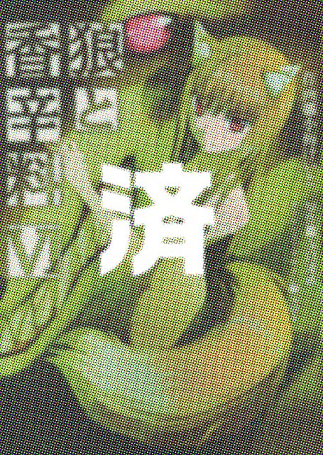 �u�T�ƍ��h���v6��