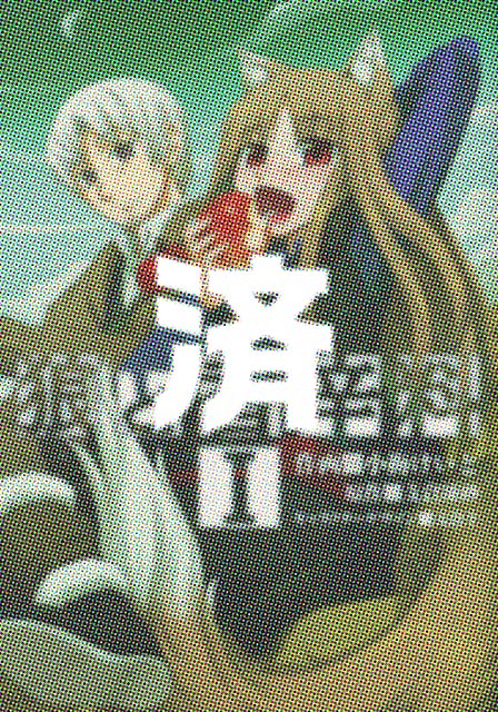 �u�T�ƍ��h���v1��