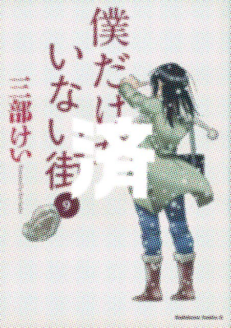 �u�l���������Ȃ��X�v9��