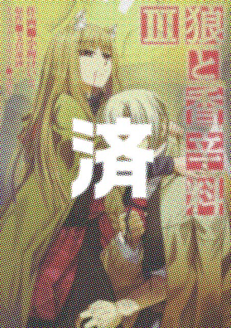 �u�T�ƍ��h���v3��