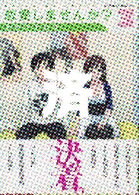 �u�������܂���?�v3��