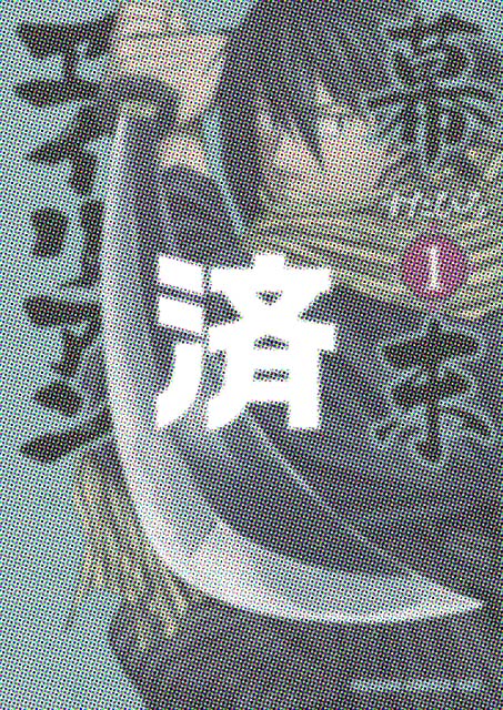 �u�������C���A���v1��