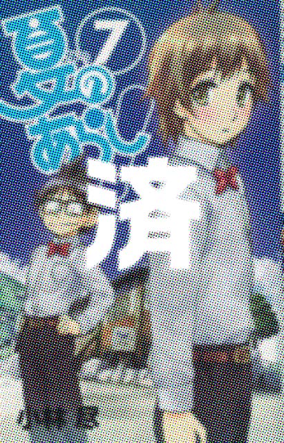 �u�Ă̂��炵�I�v7��