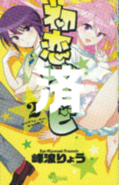 �u�����]���r�v2��<