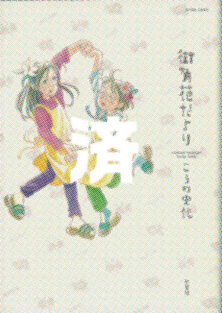 �u�X�p�Ԃ����v