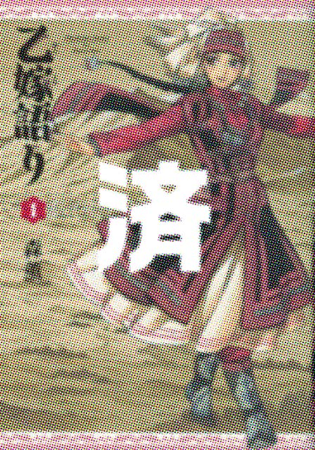 �u���Ō��v1��