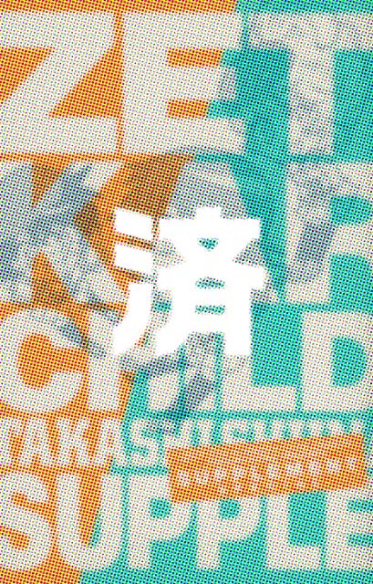 �u��Ή��`���h�����v�X�y�V�����T�v�������g1��