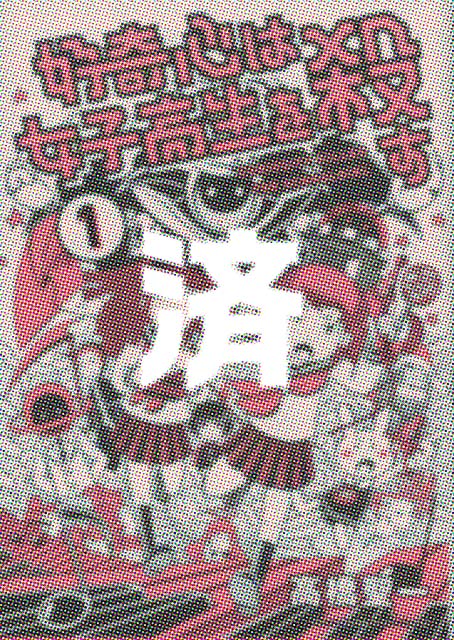 �u�D��S�͏��q�������E���v1��