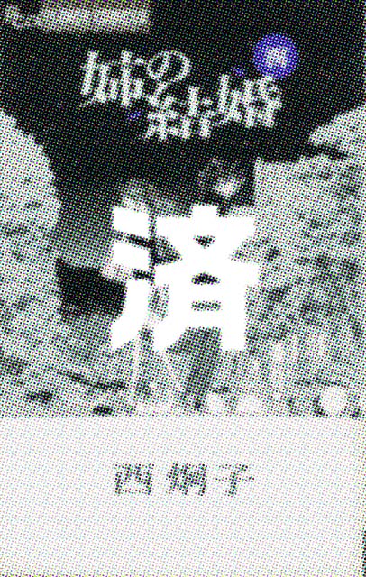 �u�o�̌����v4��