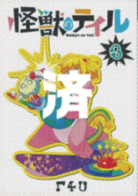 �u���b�̃e�C���v3��