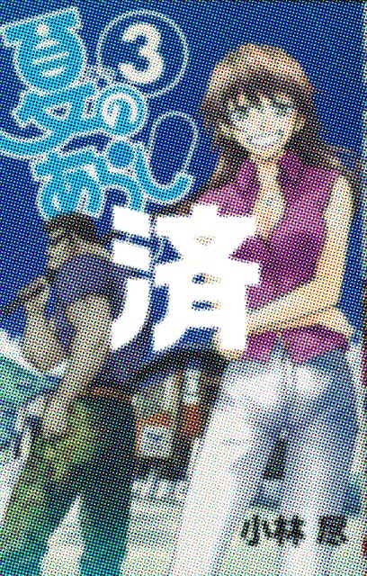 �u�Ă̂��炵�I�v��O��