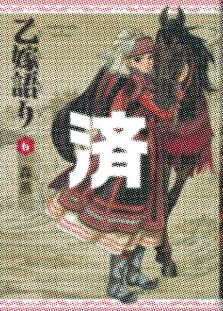 �u���Ō��v6��<