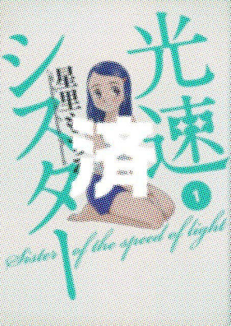 �u�����V�X�^�[�v1��