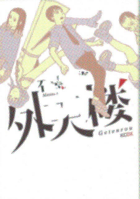 �u�O�V�O�v